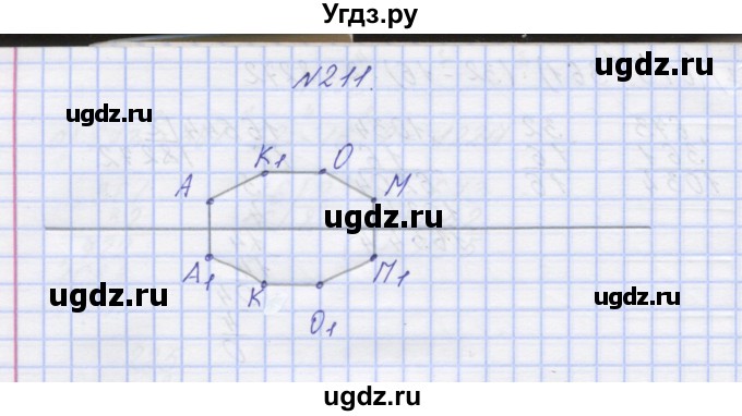 ГДЗ (Решебник) по математике 3 класс ( рабочая тетрадь) Захарова О.А. / часть 2. задание номер / 211
