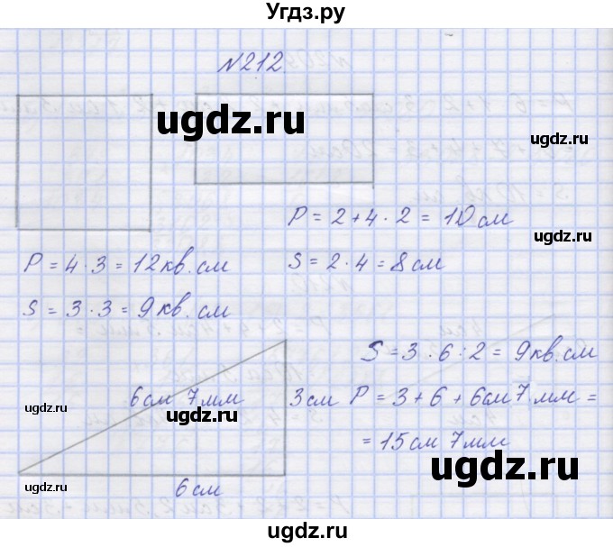 ГДЗ (Решебник) по математике 3 класс ( рабочая тетрадь) Захарова О.А. / часть 2. задание номер / 212
