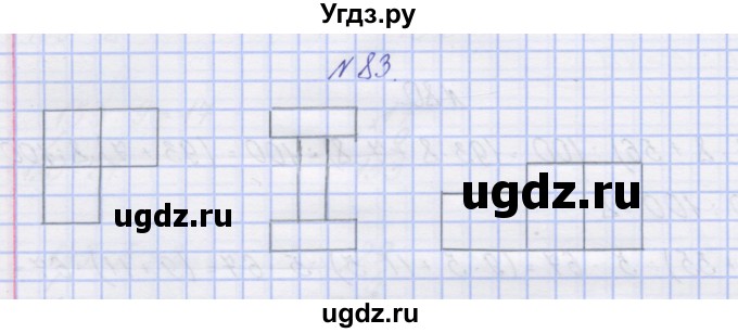 ГДЗ (Решебник) по математике 3 класс ( рабочая тетрадь) Захарова О.А. / часть 2. задание номер / 83