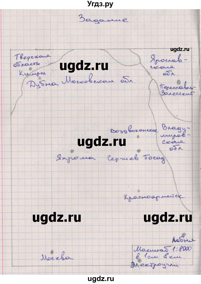 ГДЗ (Решебник) по математике 3 класс ( рабочая тетрадь) Захарова О.А. / часть 3. страница номер / 10