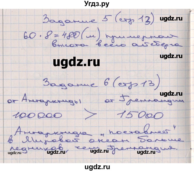 ГДЗ (Решебник) по математике 3 класс ( рабочая тетрадь) Захарова О.А. / часть 3. страница номер / 13