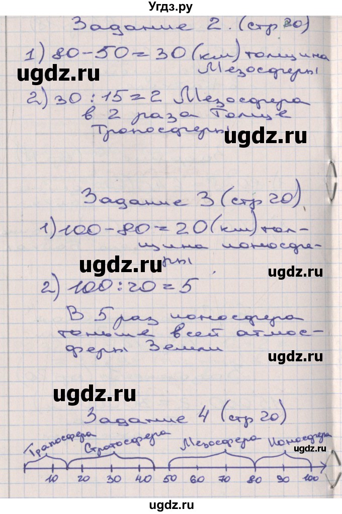 ГДЗ (Решебник) по математике 3 класс ( рабочая тетрадь) Захарова О.А. / часть 3. страница номер / 20(продолжение 2)