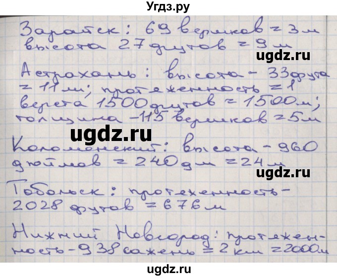 ГДЗ (Решебник) по математике 3 класс ( рабочая тетрадь) Захарова О.А. / часть 3. страница номер / 34(продолжение 2)