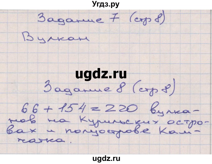ГДЗ (Решебник) по математике 3 класс ( рабочая тетрадь) Захарова О.А. / часть 3. страница номер / 8(продолжение 3)
