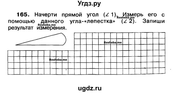 Измерьте углы на рисунке 86 и запишите результаты измерений