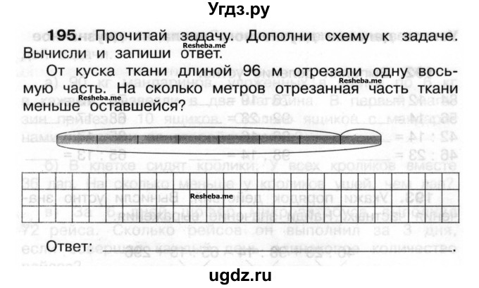 Реши задачу вычисли и запиши ответ в мастерской по плану должны были отремонтировать 96 телевизоров