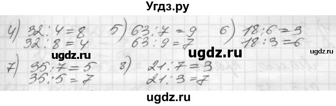 ГДЗ (Решебник) по математике 3 класс Истомина Н.Б. / часть 1 номер / 215(продолжение 2)