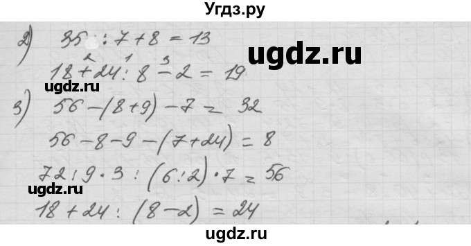 ГДЗ (Решебник) по математике 3 класс Истомина Н.Б. / часть 1 номер / 292(продолжение 2)
