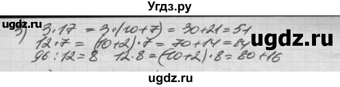 ГДЗ (Решебник) по математике 3 класс Истомина Н.Б. / часть 2 номер / 111(продолжение 2)