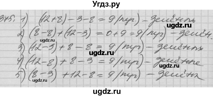 ГДЗ (Решебник) по математике 3 класс Истомина Н.Б. / часть 2 номер / 375