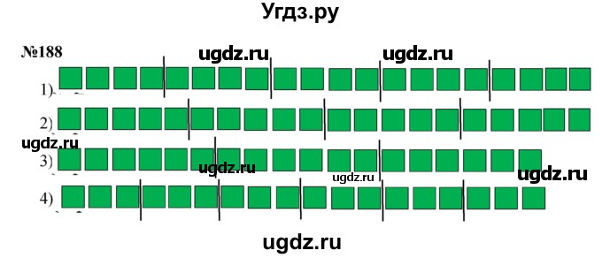 ГДЗ (Решебник 2023) по математике 3 класс Истомина Н.Б. / часть 1 / 188