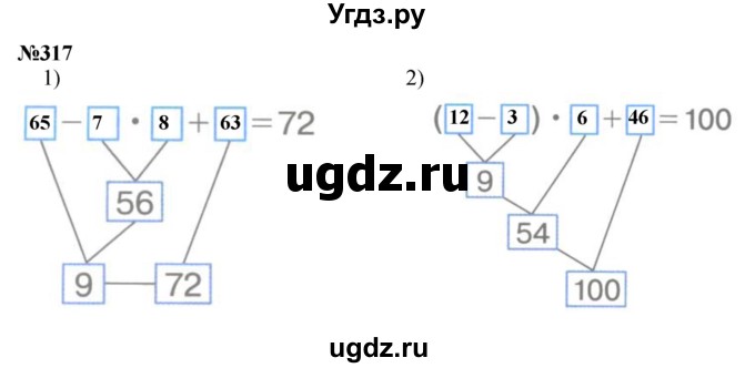 ГДЗ (Решебник 2023) по математике 3 класс Истомина Н.Б. / часть 1 / 317