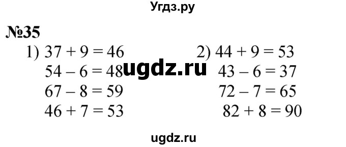ГДЗ (Решебник 2023) по математике 3 класс Истомина Н.Б. / часть 1 / 35