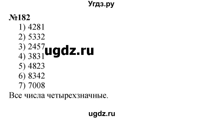ГДЗ (Решебник 2023) по математике 3 класс Истомина Н.Б. / часть 2 / 182