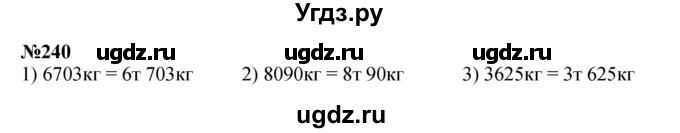ГДЗ (Решебник 2023) по математике 3 класс Истомина Н.Б. / часть 2 / 240