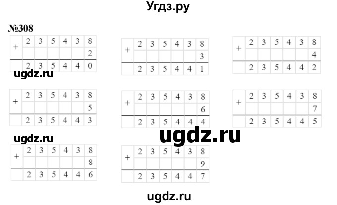 ГДЗ (Решебник 2023) по математике 3 класс Истомина Н.Б. / часть 2 / 308