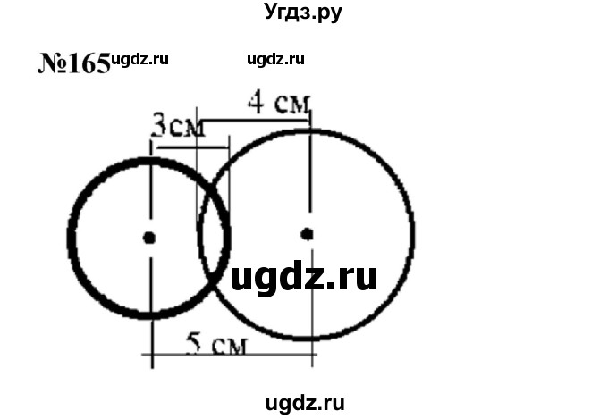ГДЗ (Решебник 2023) по математике 3 класс Истомина Н.Б. / часть 2 / 165