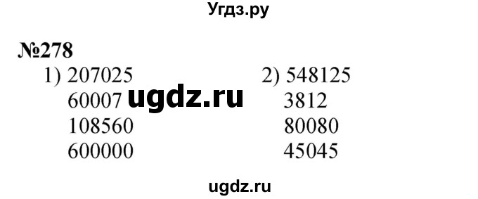 ГДЗ (Решебник 2023) по математике 3 класс Истомина Н.Б. / часть 2 / 278