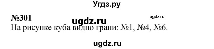 ГДЗ (Решебник 2023) по математике 3 класс Истомина Н.Б. / часть 2 / 301
