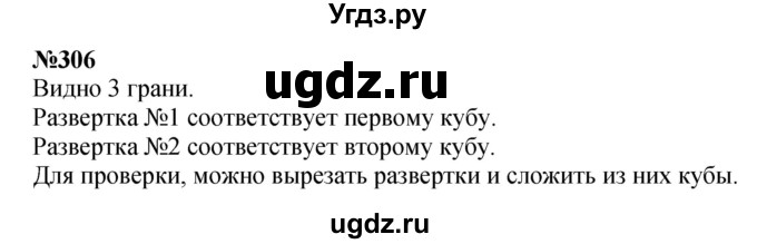 ГДЗ (Решебник 2023) по математике 3 класс Истомина Н.Б. / часть 2 / 306