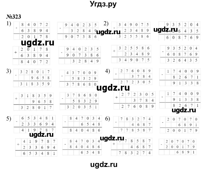 ГДЗ (Решебник 2023) по математике 3 класс Истомина Н.Б. / часть 2 / 323