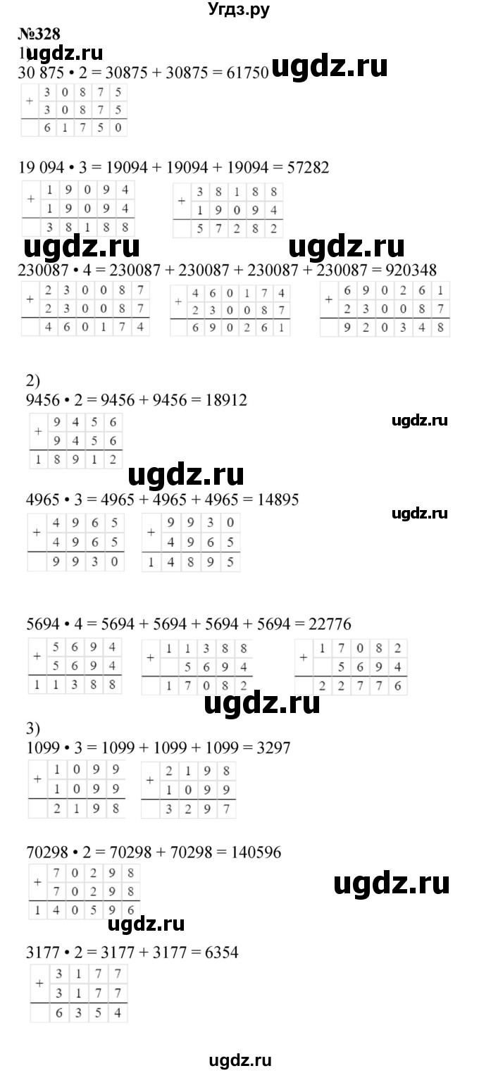ГДЗ (Решебник 2023) по математике 3 класс Истомина Н.Б. / часть 2 / 328