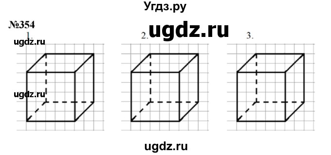 ГДЗ (Решебник 2023) по математике 3 класс Истомина Н.Б. / часть 2 / 354