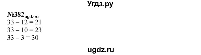ГДЗ (Решебник 2023) по математике 3 класс Истомина Н.Б. / часть 2 / 382