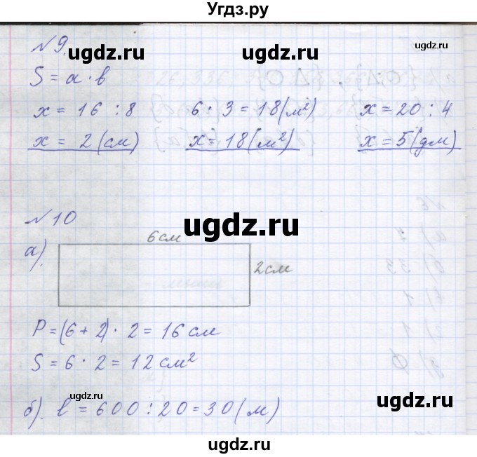 ГДЗ (Решебник ) по математике 3 класс Петерсон Л.Г / часть 1. страница / 10(продолжение 3)