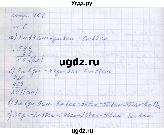 ГДЗ (Решебник ) по математике 3 класс Петерсон Л.Г / часть 1. страница / 102