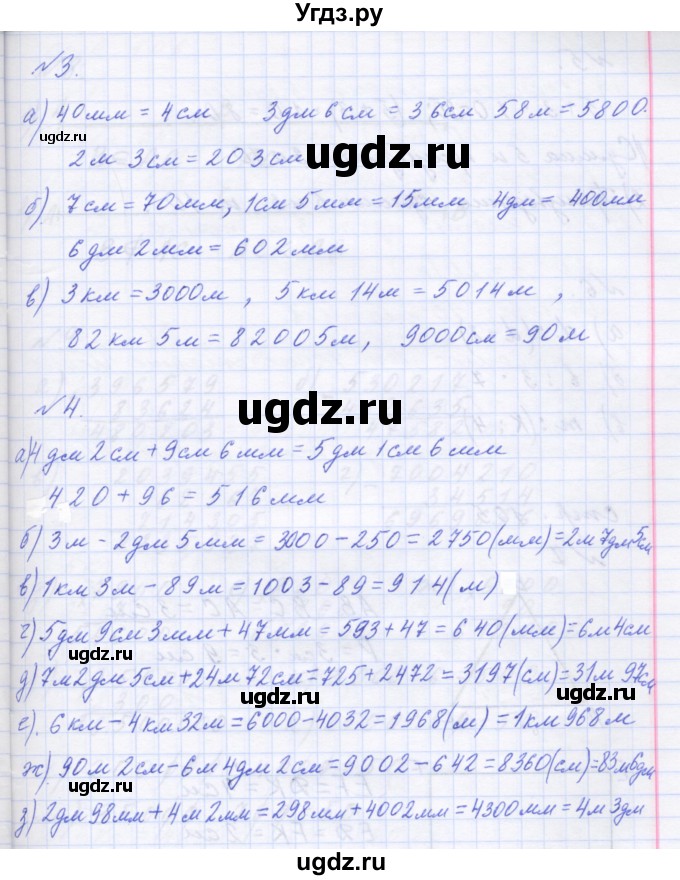 ГДЗ (Решебник ) по математике 3 класс Петерсон Л.Г / часть 1. страница / 104(продолжение 2)