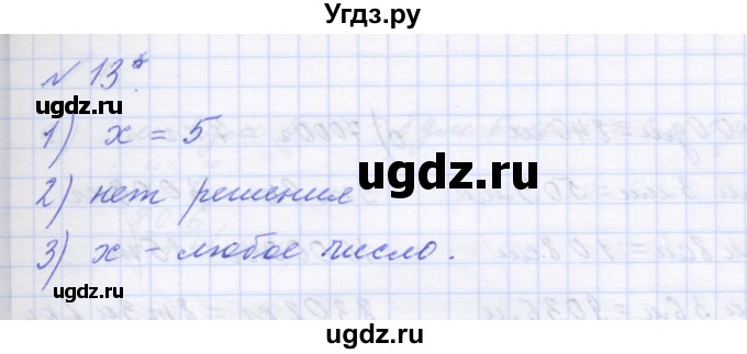 ГДЗ (Решебник ) по математике 3 класс Петерсон Л.Г / часть 1. страница / 109(продолжение 4)