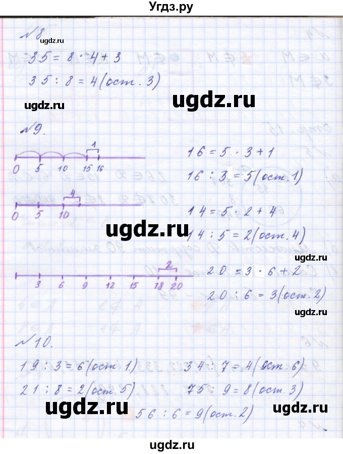 ГДЗ (Решебник ) по математике 3 класс Петерсон Л.Г / часть 1. страница / 15(продолжение 2)