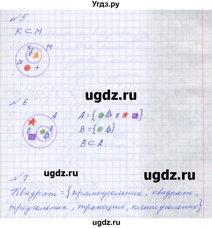 ГДЗ (Решебник ) по математике 3 класс Петерсон Л.Г / часть 1. страница / 21(продолжение 2)