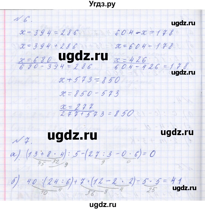 ГДЗ (Решебник ) по математике 3 класс Петерсон Л.Г / часть 1. страница / 33(продолжение 3)