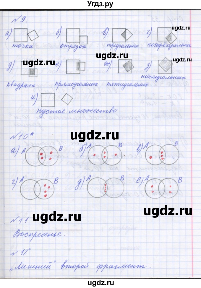 ГДЗ (Решебник ) по математике 3 класс Петерсон Л.Г / часть 1. страница / 34(продолжение 2)