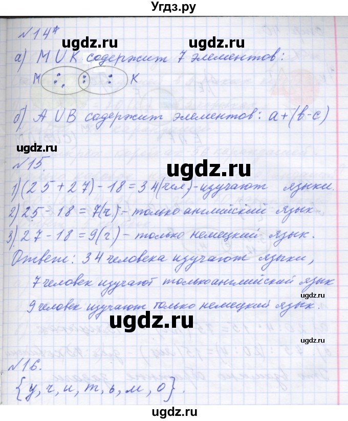 ГДЗ (Решебник ) по математике 3 класс Петерсон Л.Г / часть 1. страница / 39(продолжение 2)