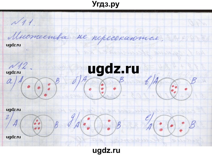 ГДЗ (Решебник ) по математике 3 класс Петерсон Л.Г / часть 1. страница / 51(продолжение 4)