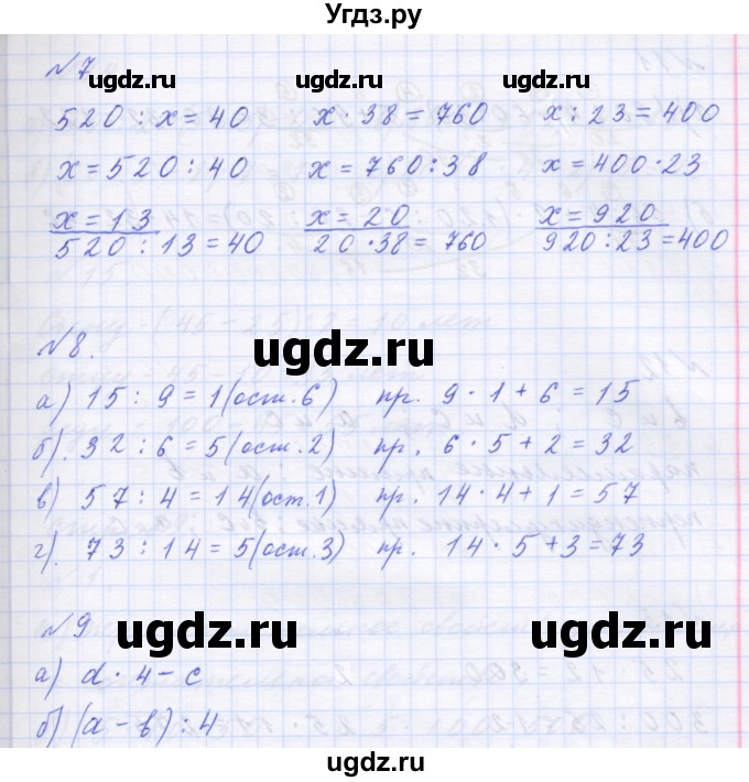 ГДЗ (Решебник ) по математике 3 класс Петерсон Л.Г / часть 1. страница / 87(продолжение 4)