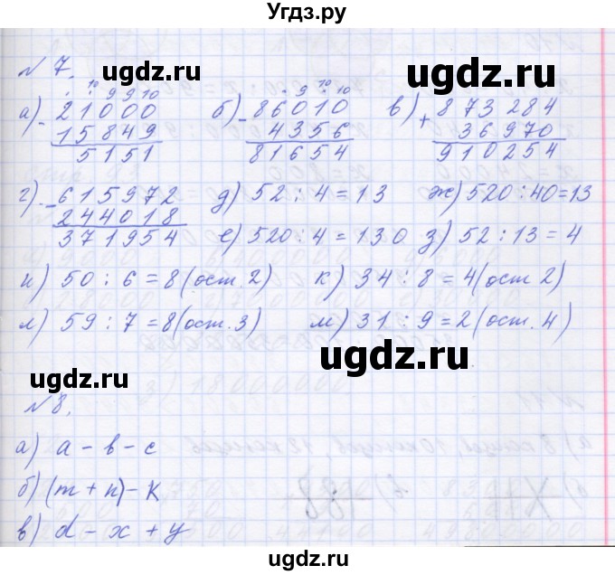 ГДЗ (Решебник ) по математике 3 класс Петерсон Л.Г / часть 1. страница / 92