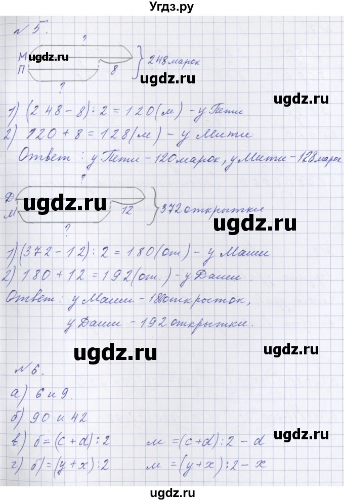 ГДЗ (Решебник ) по математике 3 класс Петерсон Л.Г / часть 2. страница / 10(продолжение 2)