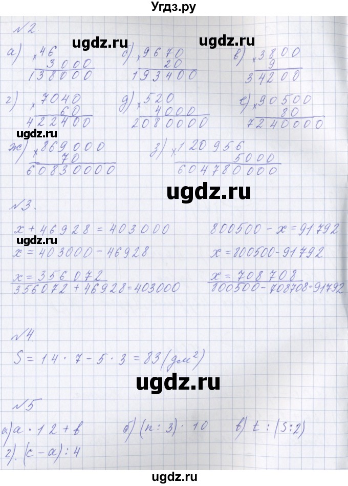 ГДЗ (Решебник ) по математике 3 класс Петерсон Л.Г / часть 2. страница / 11(продолжение 2)