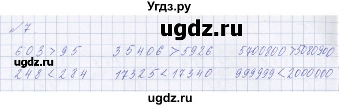 ГДЗ (Решебник ) по математике 3 класс Петерсон Л.Г / часть 2. страница / 14(продолжение 4)