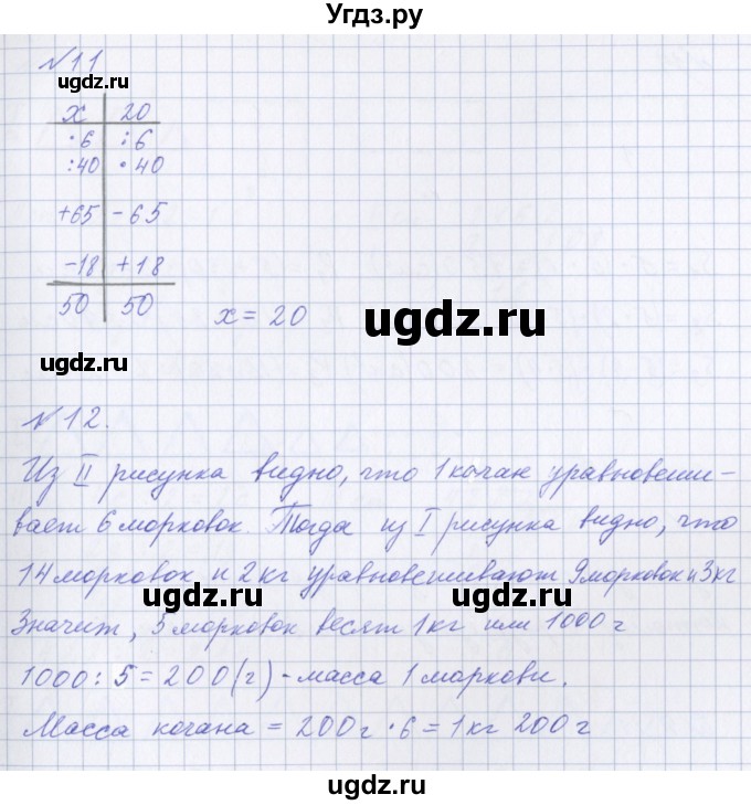 ГДЗ (Решебник ) по математике 3 класс Петерсон Л.Г / часть 2. страница / 17(продолжение 3)