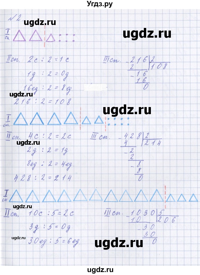 ГДЗ (Решебник ) по математике 3 класс Петерсон Л.Г / часть 2. страница / 19(продолжение 2)