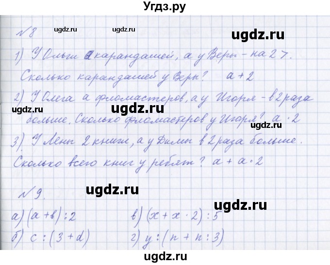 ГДЗ (Решебник ) по математике 3 класс Петерсон Л.Г / часть 2. страница / 35