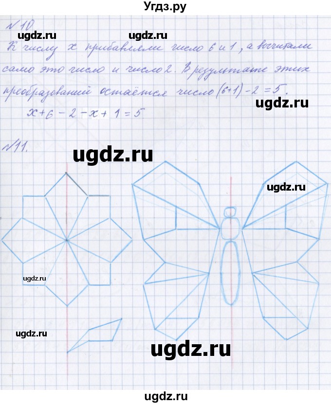 ГДЗ (Решебник ) по математике 3 класс Петерсон Л.Г / часть 2. страница / 42(продолжение 2)