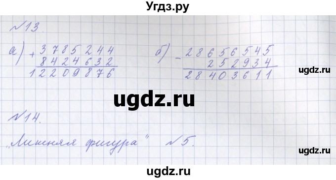 ГДЗ (Решебник ) по математике 3 класс Петерсон Л.Г / часть 2. страница / 62(продолжение 3)