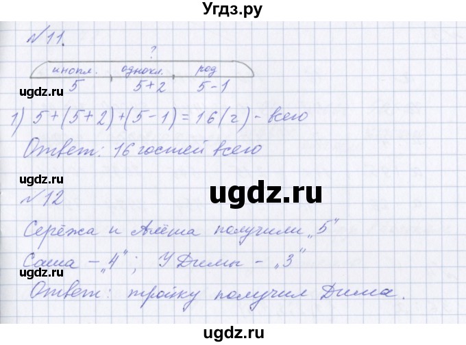 ГДЗ (Решебник ) по математике 3 класс Петерсон Л.Г / часть 2. страница / 76(продолжение 4)