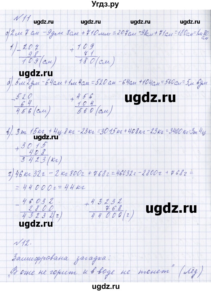 ГДЗ (Решебник ) по математике 3 класс Петерсон Л.Г / часть 2. страница / 8(продолжение 2)